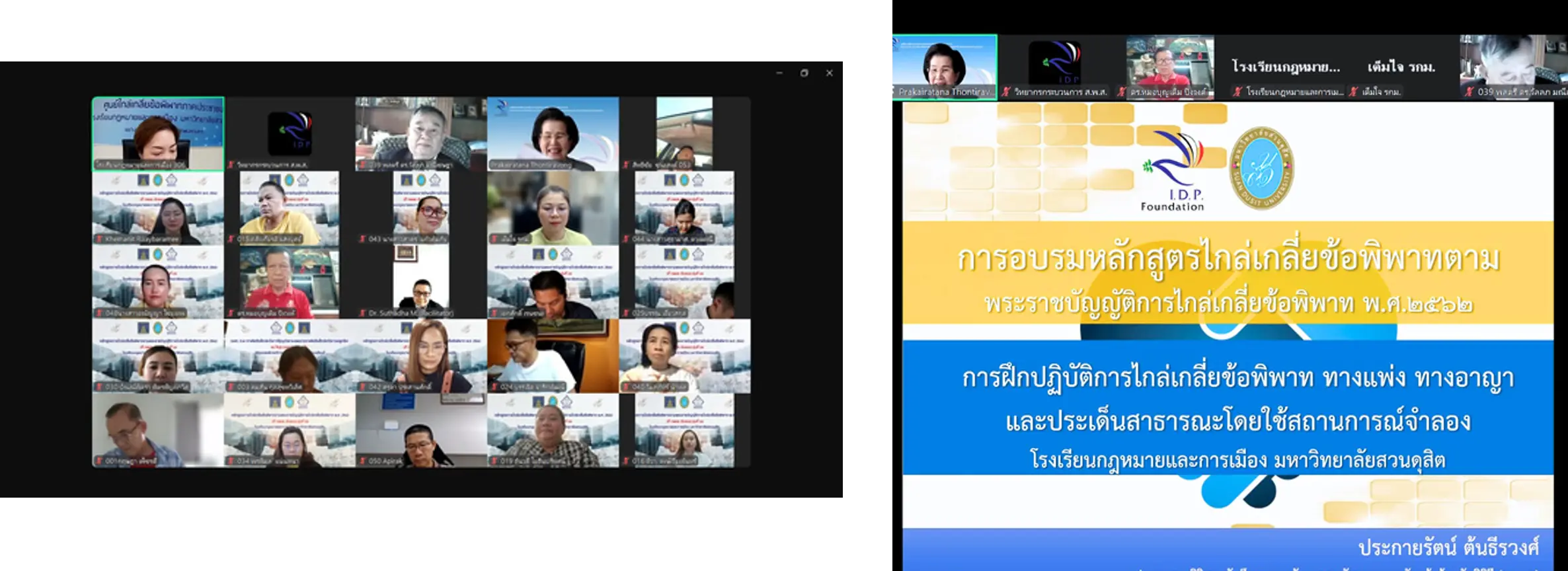 You are currently viewing ฉบับที่ 14/2568