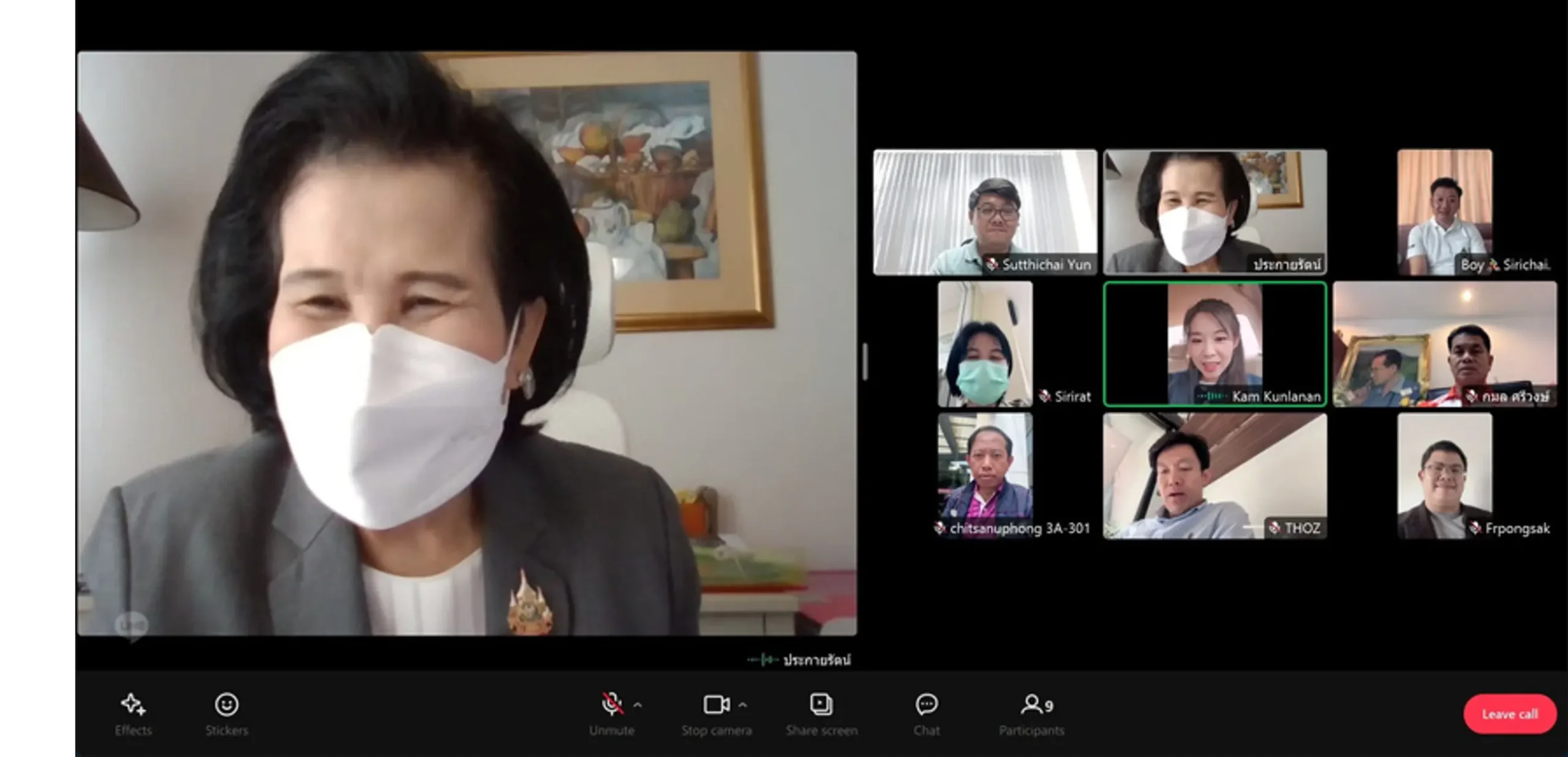 You are currently viewing ฉบับที่ 16/2568