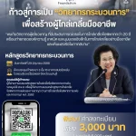 Step into the Role of a “Process Facilitator” – Develop Professional Mediation Skills