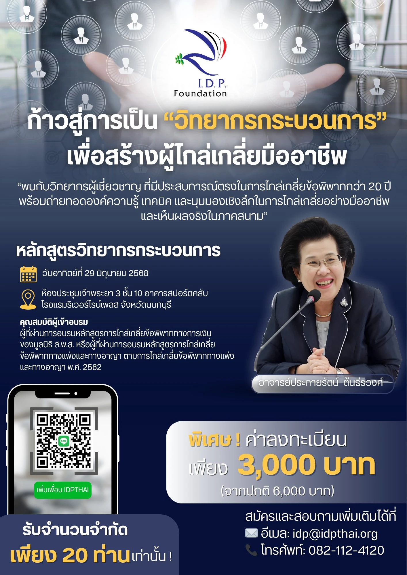 You are currently viewing Step into the Role of a “Process Facilitator” – Develop Professional Mediation Skills