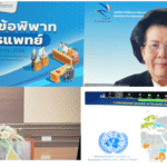 ฉบับที่ 41/2568