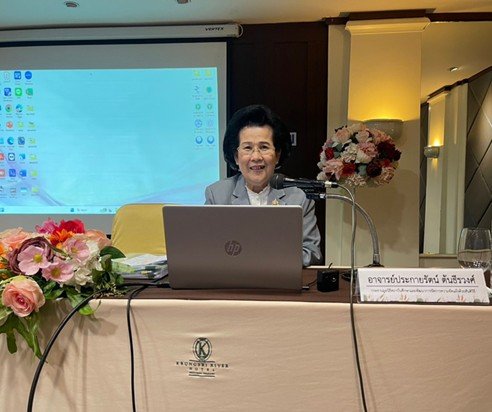 You are currently viewing ฉบับที่ 24/2568