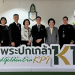 ฉบับที่ 44/2569 — ส.พ.ส. ร่วมกับกรมการกงสุล กระทรวงการต่างประเทศ เข้าพบเลขาธิการสถาบันพระปกเกล้า ประสานความร่วมมือ จัดทำหลักสูตรอบรมเจ้าหน้าที่ของกรมการกงสุล กระทรวงการต่างประเทศ ตาม “โครงการเสริมสร้างความเข้มแข็งและความสมานฉันท์ของชุมชนไทยในต่างแดน ผ่านการจัดการความขัดแย้งด้วยสันติวิธี”